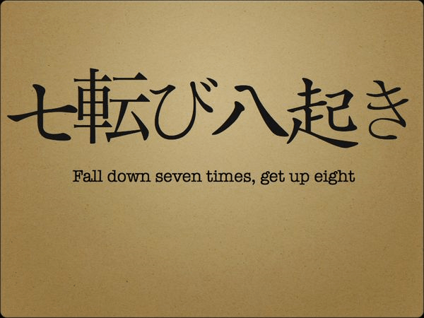 fall down 7 times stand up 8.png